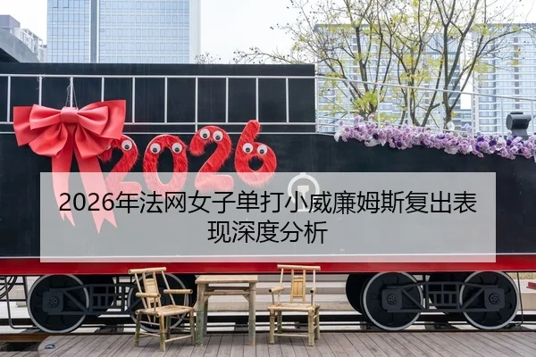 nian-fa-wang-nv-zi-dan-da-xiao-wei-lian-mu-si-fu-chu-biao-xian-shen-du-fen-xi-2-260.jpg