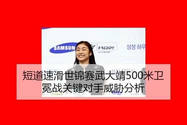 duan-dao-su-hua-shi-jin-sai-wu-da-jing-mi-wei-mian-zhan-guan-jian-dui-shou-wei-xie-fen-xi-3-348.jpg