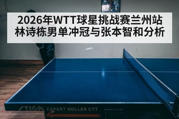 table tennis match intense