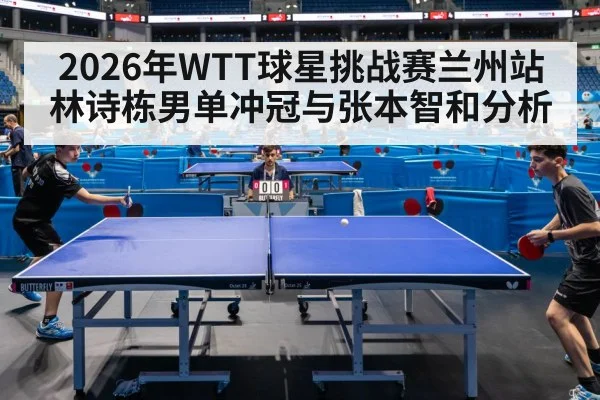 table tennis competition arena