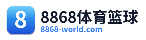 8868体育篮球 Logo